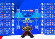 开云体育APP下载-黑星闪耀华沙，卢卡库一己之力击碎欧洲希望！加纳客场3-0完胜波兰，世界杯出线形势瞬间逆转